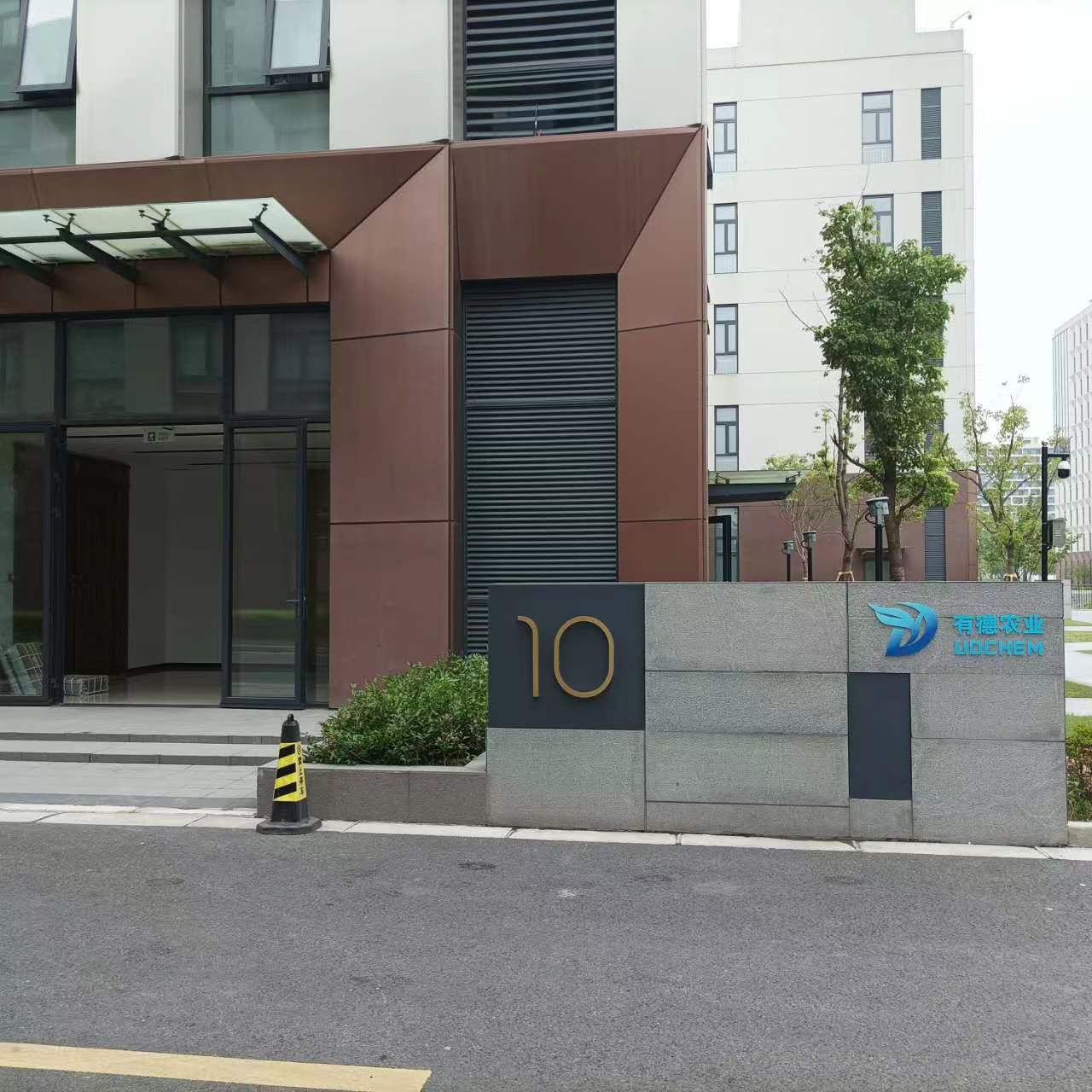 Welcome to Shanghai Youde Agricultural Technology Co., Ltd. 